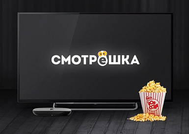 Смотрешка, Нерюнгри Смотрешка, Нерюнгри