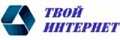 Твой интернет