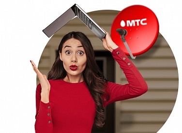 Спутниковое ТВ МТС, Нерюнгри Спутниковое ТВ МТС, Нерюнгри